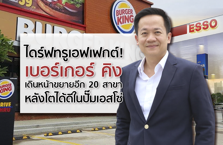 open_burgerking