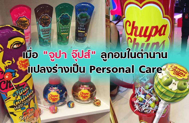 open_chupashups