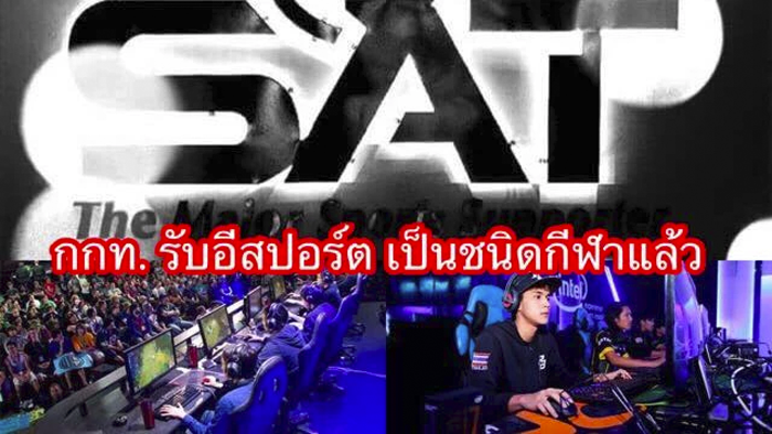 open_e_sport