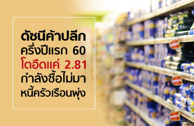 open_fmcg