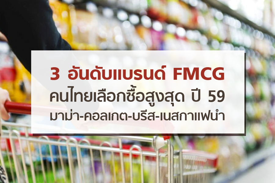 open_fmcg