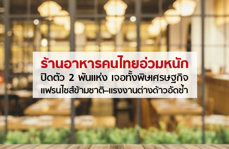 open_restaurant