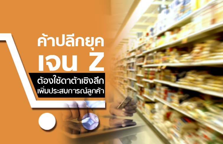 open_retail1