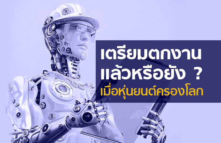 open_robot