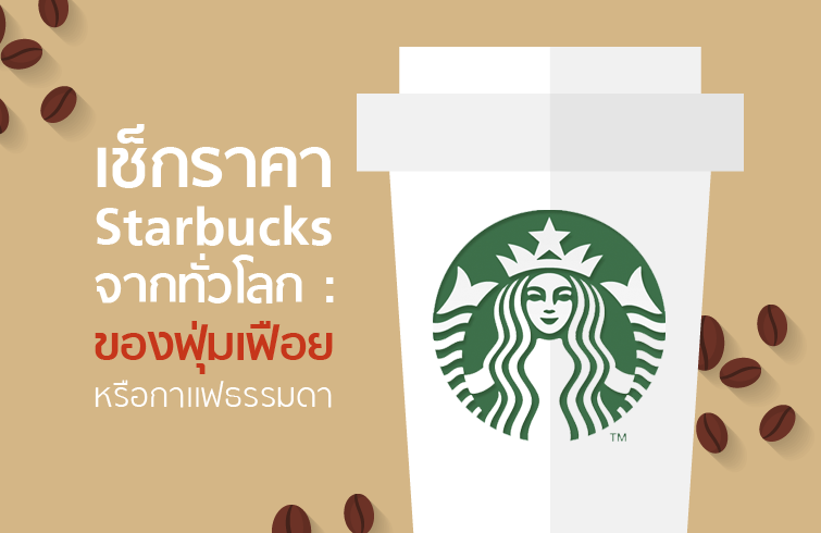 open_starbuck