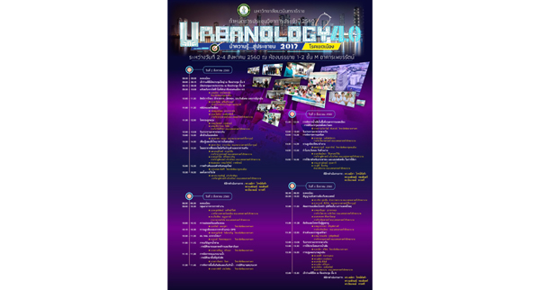 โปสเตอร์