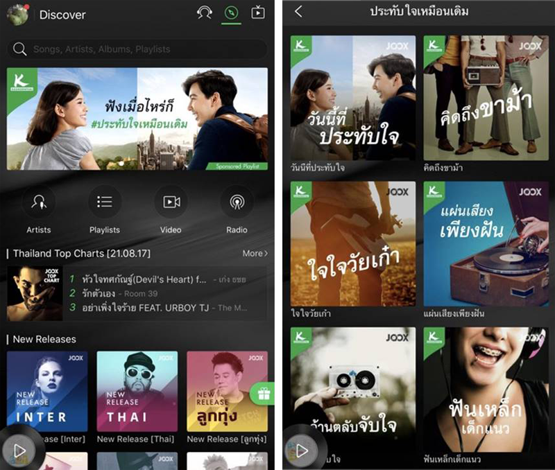 1_joox