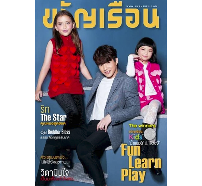 2_kwanruen