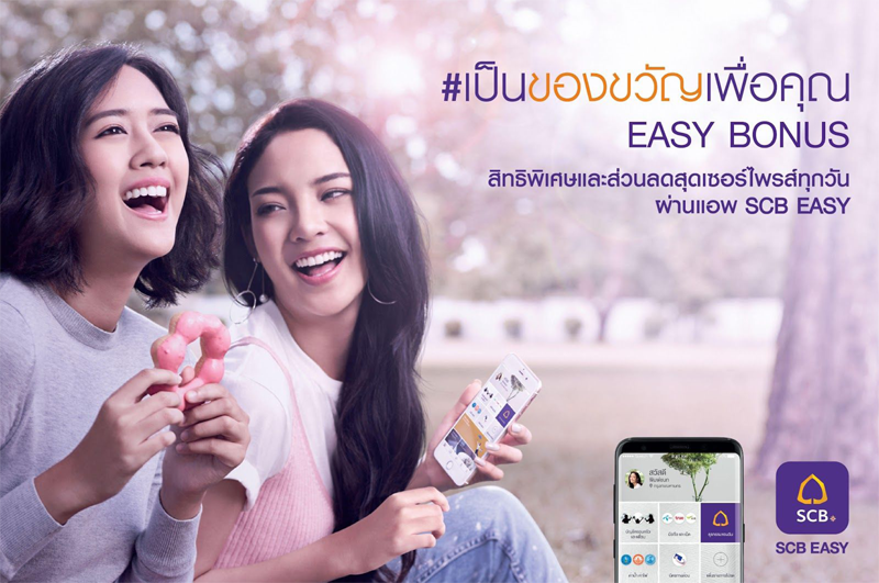 3_SCB-EASY-APP