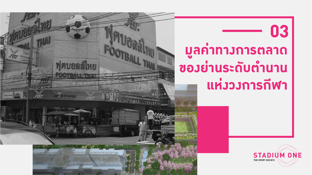 3_Stadium-One
