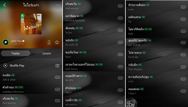 3_joox