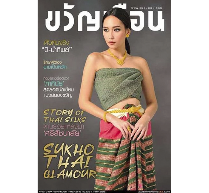 4_kwanruen
