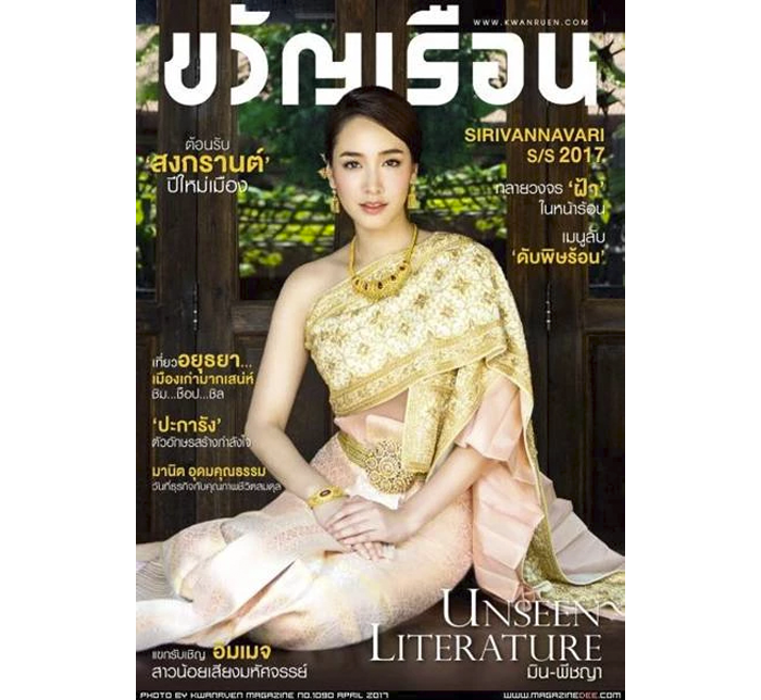 5_kwanruen