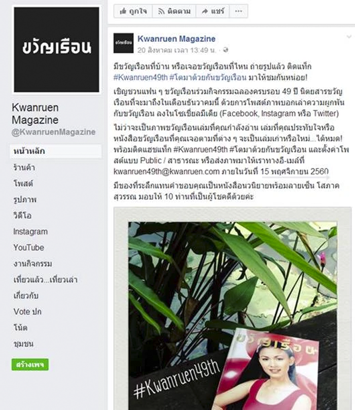 6_kwanruen