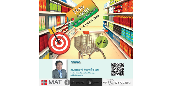 MAT