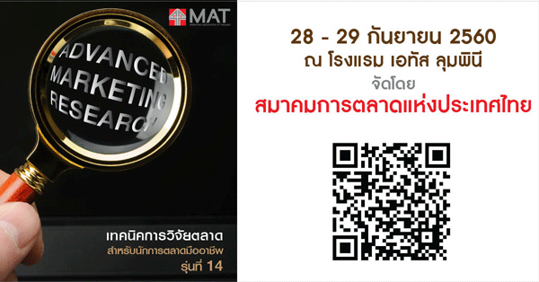 MKT_Research14