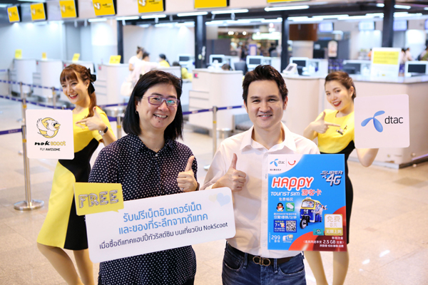 dtac