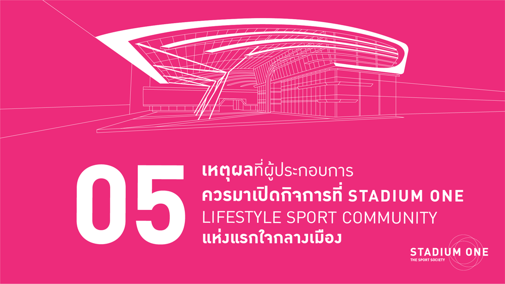 open_Stadium One