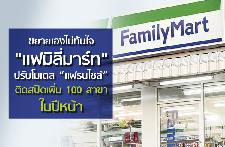 open_family_mart