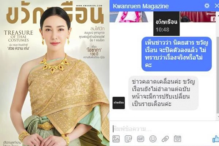 open_kwanruen