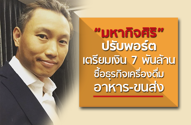 open_mahakitsiri