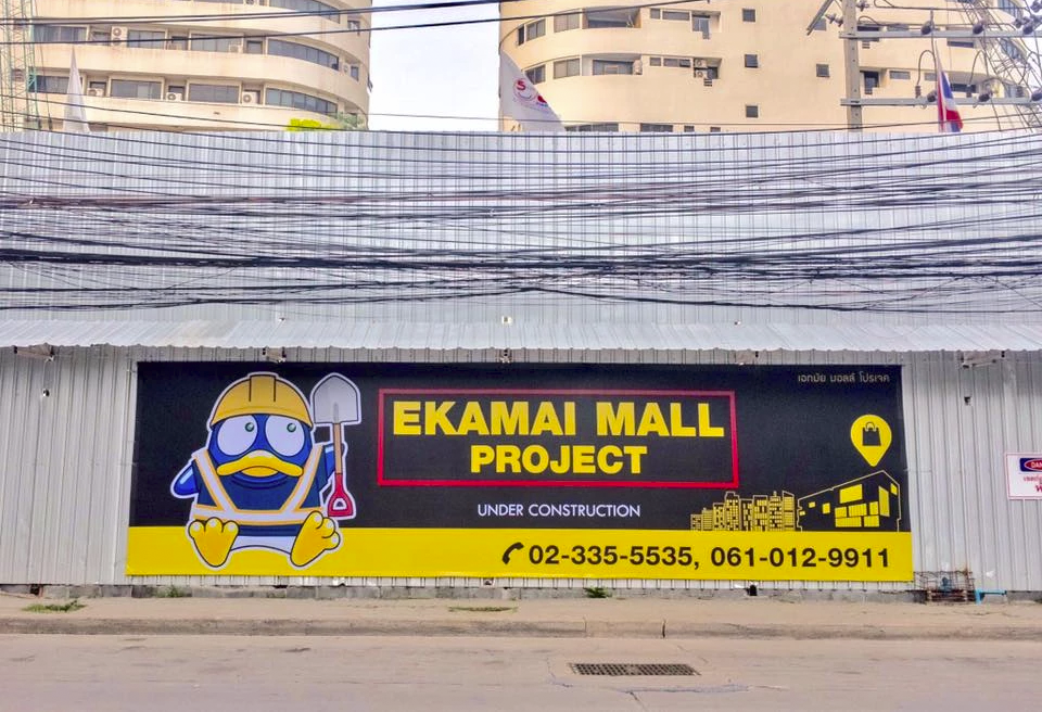 open_mall