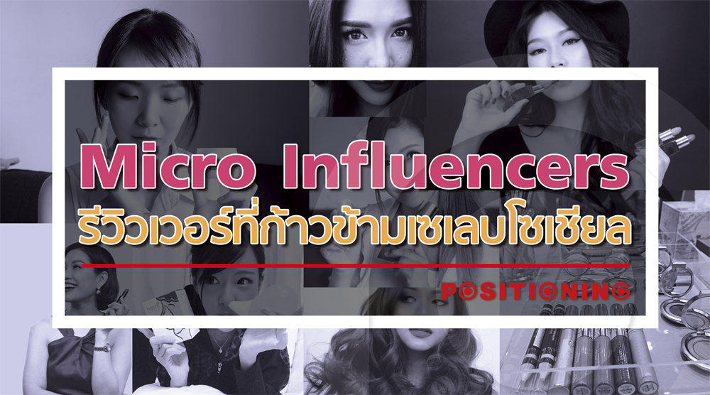 open_micro_influencer