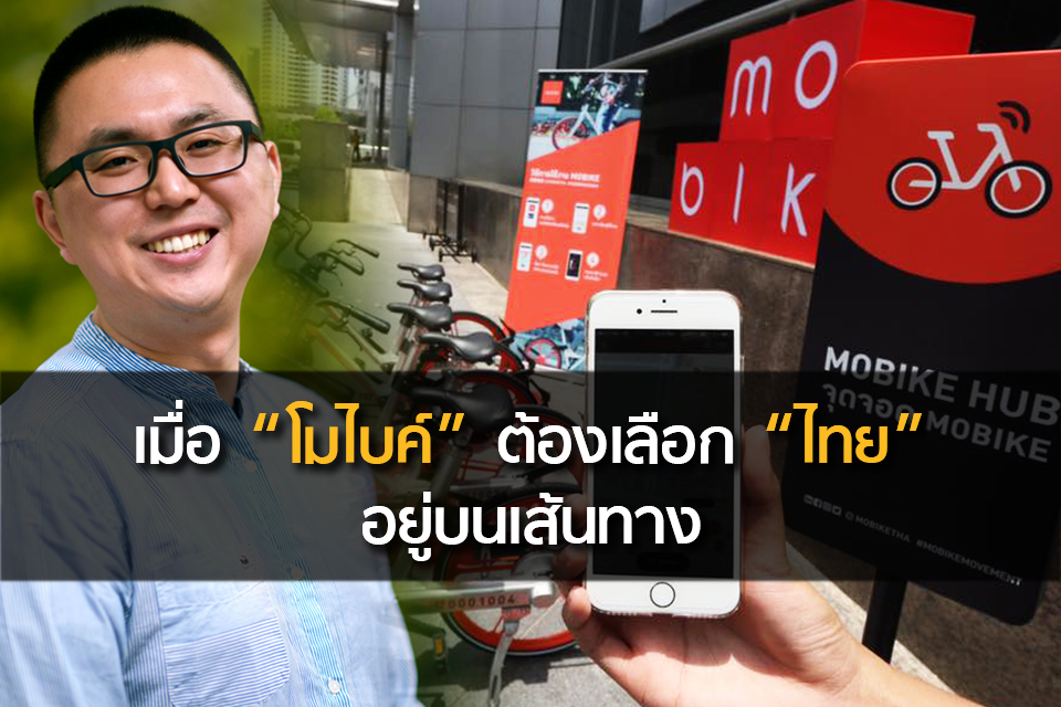 open_mobike
