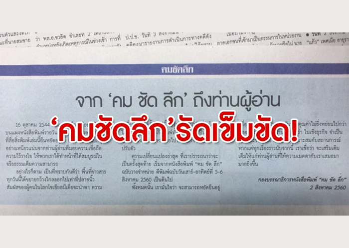 open_news