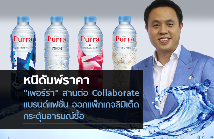 open_purra_new