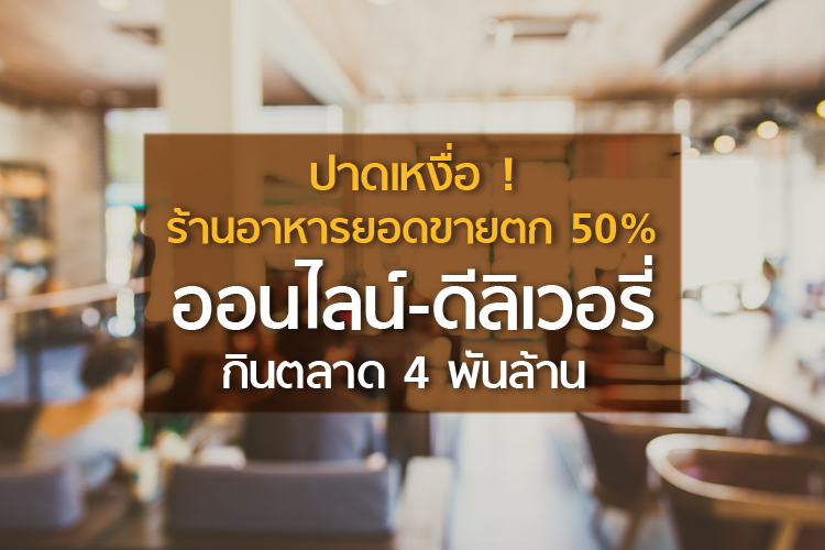 open_restaurant