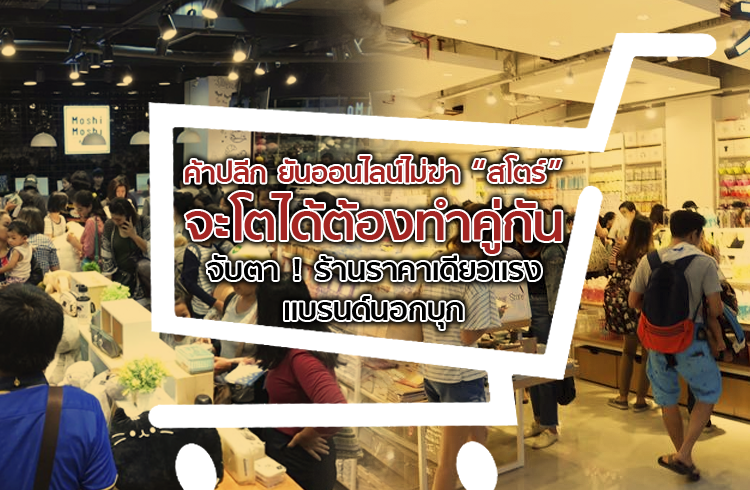 open_retail