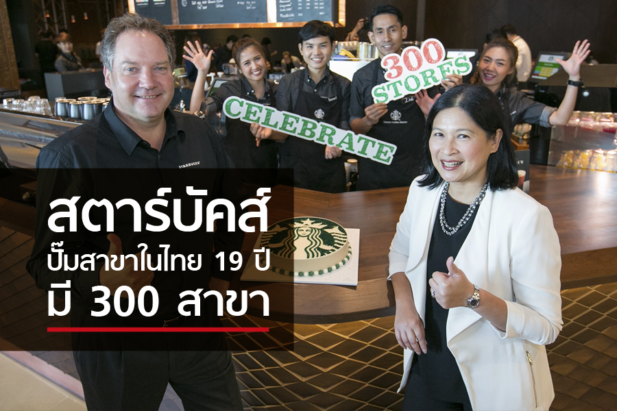 open_starbucks