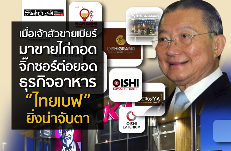 open_thaibev