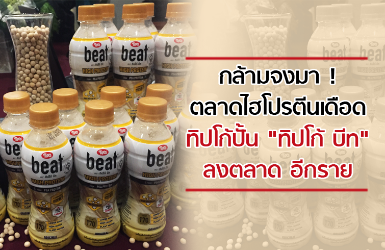 open_tipco