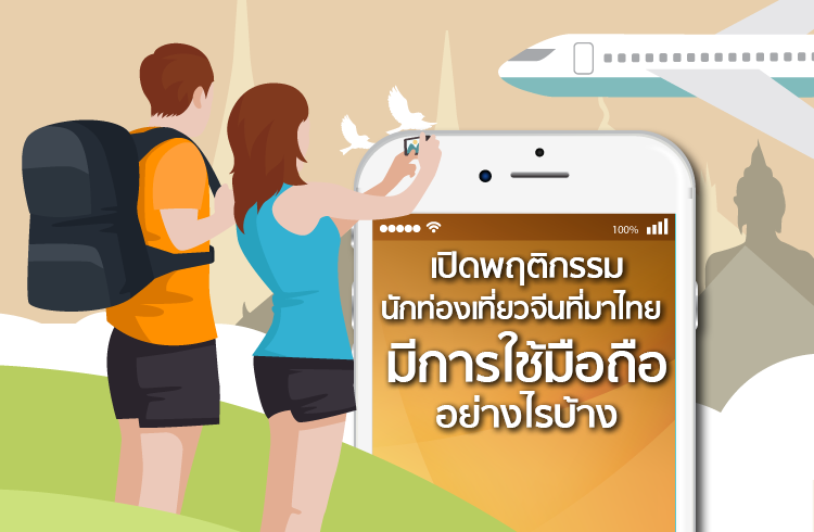 open_travel