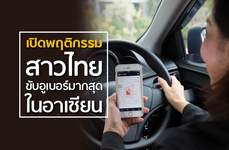 open_uber