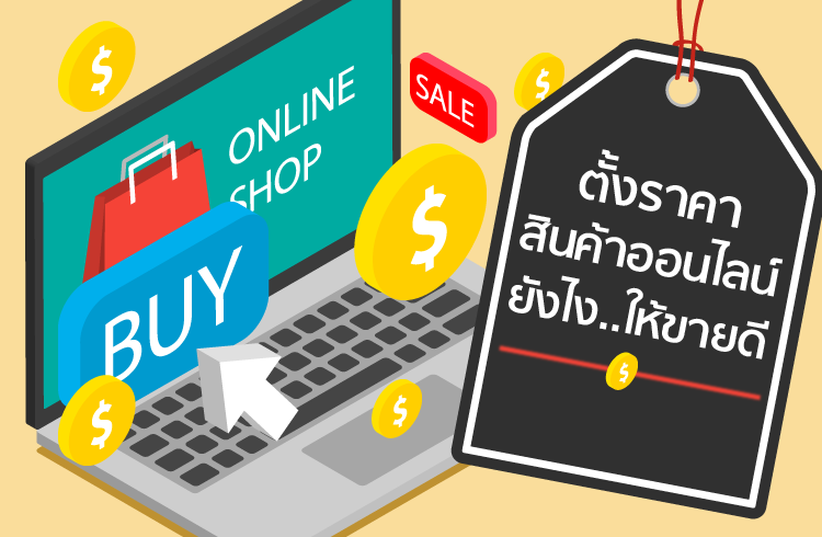 shopOnline_price