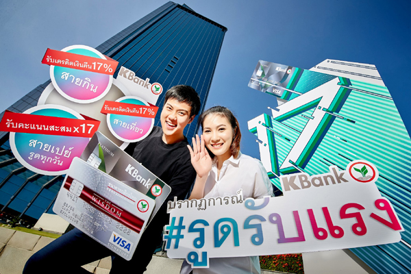บัตร