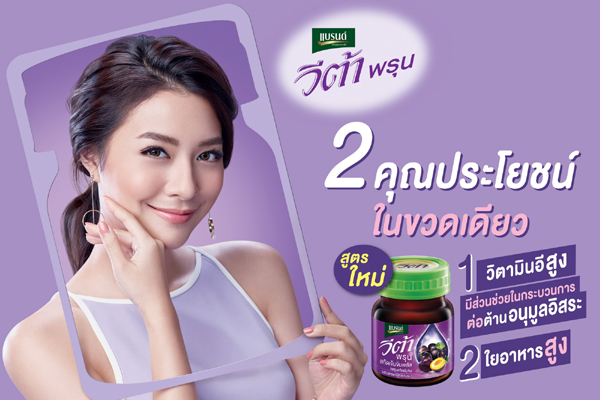 มิว–นิษฐา