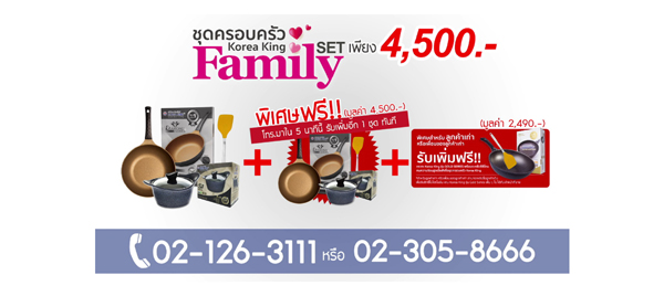 โปรโมชั่น