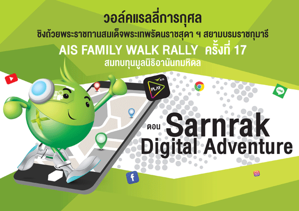 170928-Pic-AIS-walk-Rally-1