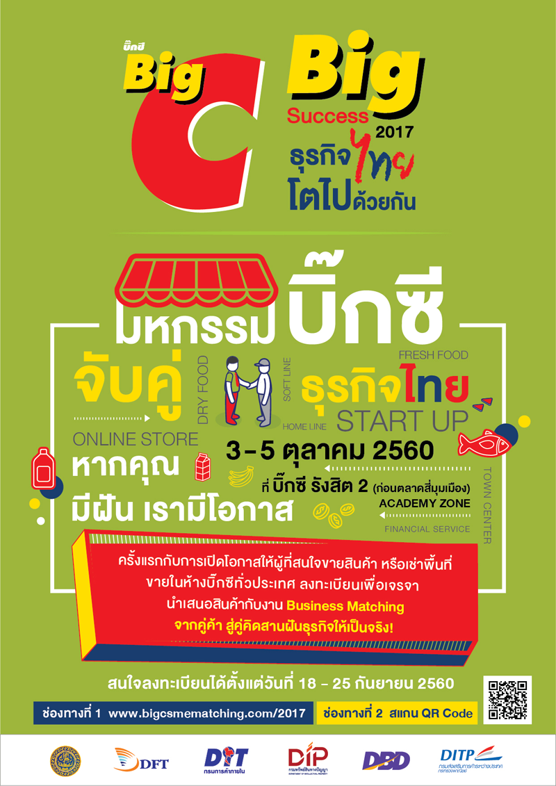 1_bigC-copy