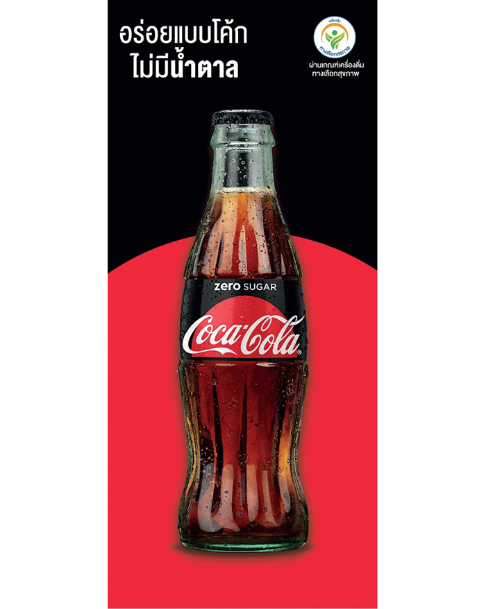 1_coke