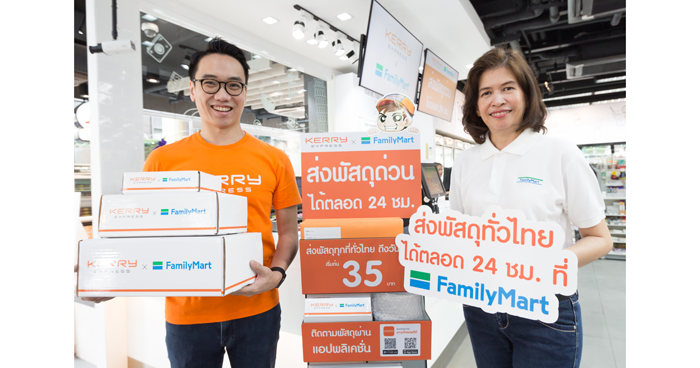 1_familymart_kerry