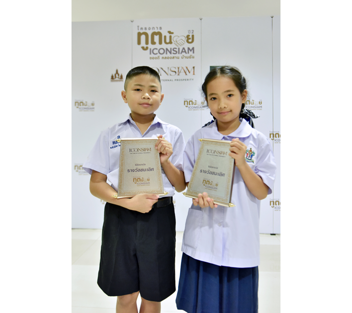 1_iconsiam