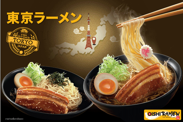 2017_OISHI