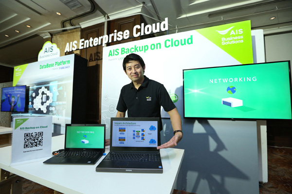 AIS