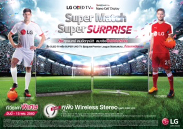AW_keyvisual Supermatch_Supersale