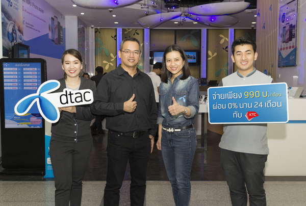 dtac